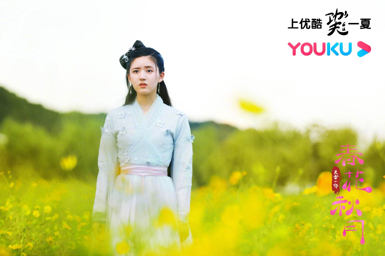 天雷一部之春花秋月距离会员大结局还有一天想到这一点就已经要开