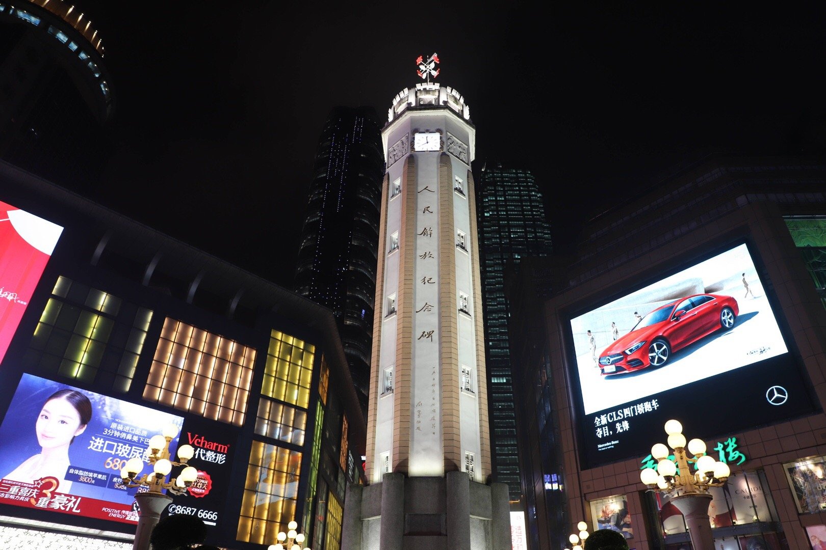 位于重庆市渝中区商业区中心部位|商业区|渝中区|解放碑_新浪新闻