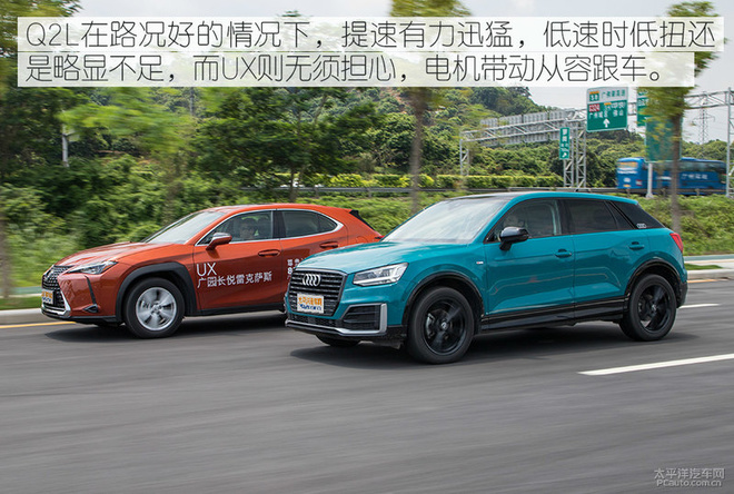 竞逐潮流花旦雷克萨斯ux对比奥迪q2l