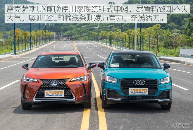 竞逐潮流花旦雷克萨斯ux对比奥迪q2l