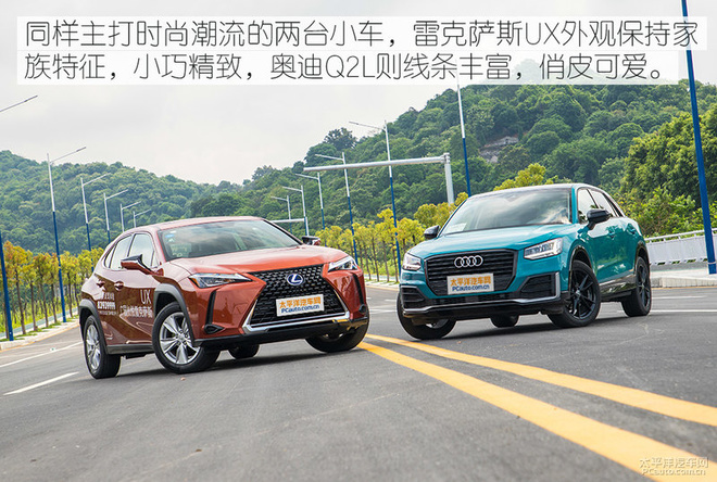 竞逐潮流花旦雷克萨斯ux对比奥迪q2l