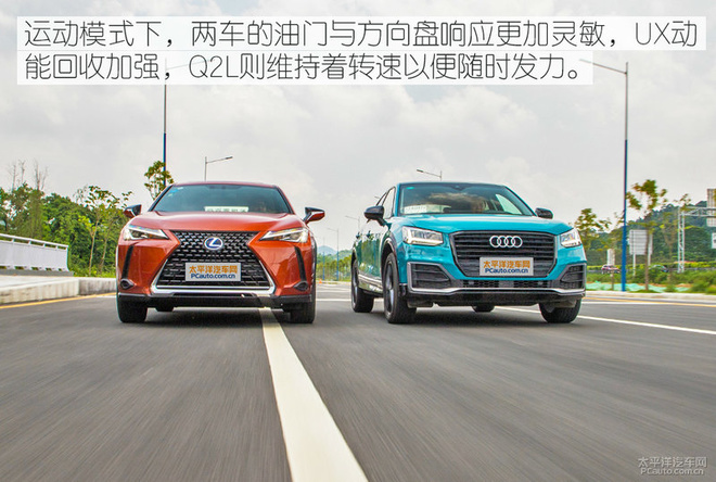 竞逐潮流花旦雷克萨斯ux对比奥迪q2l