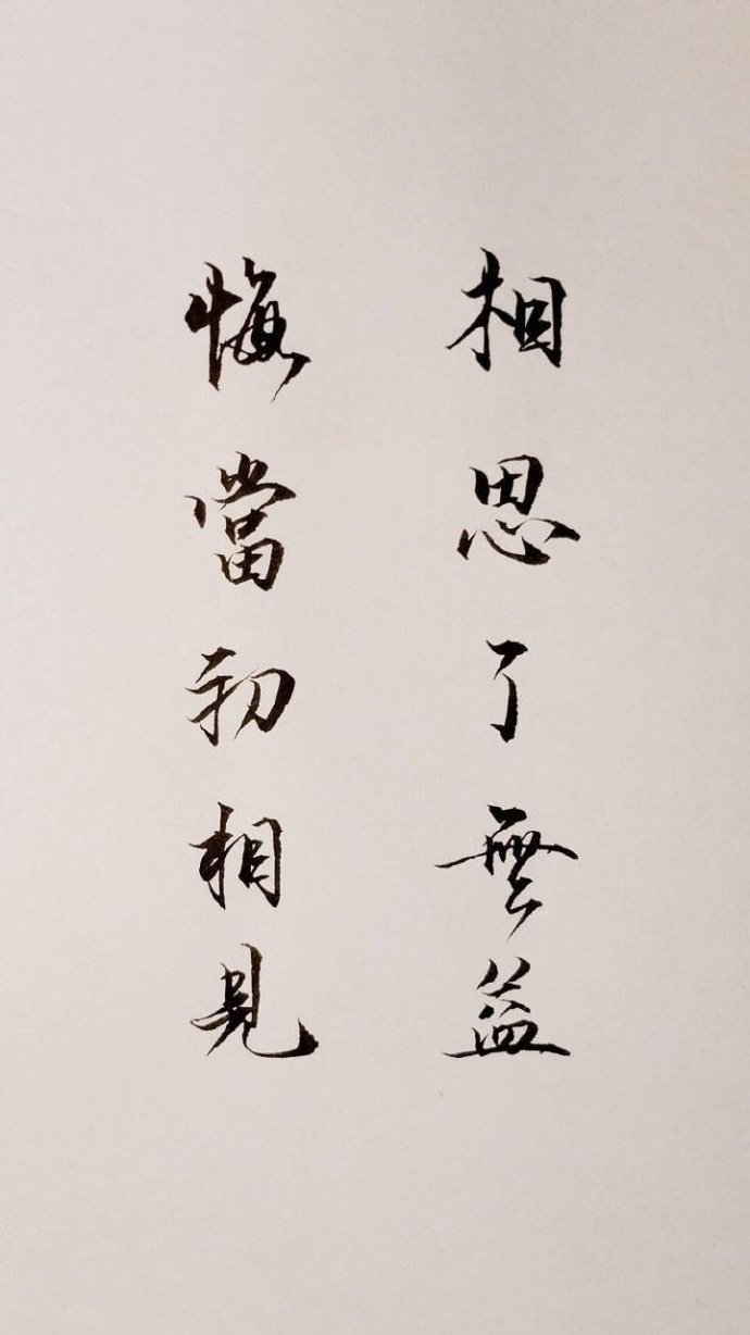哪些相思的诗句是你喜欢过的?(图源:网络)