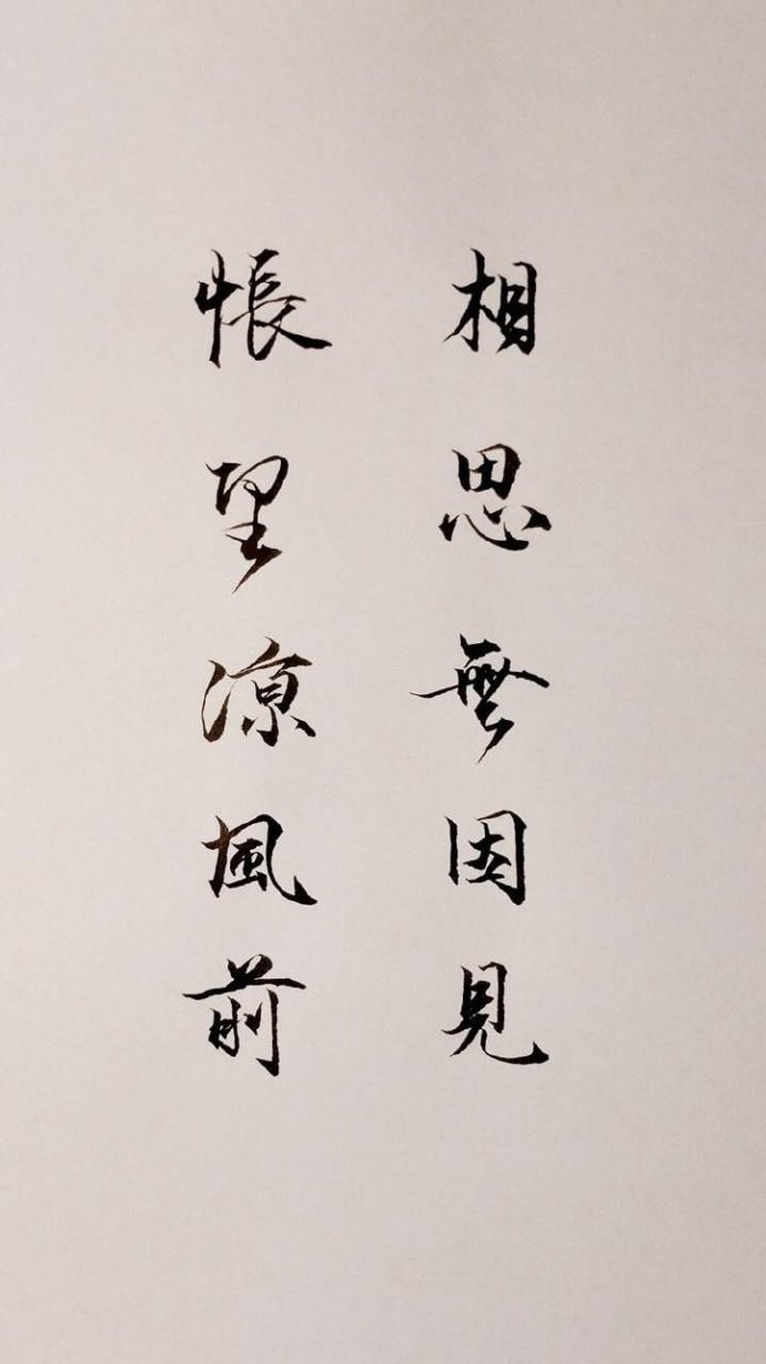 哪些相思的诗句是你喜欢过的?(图源:网络)