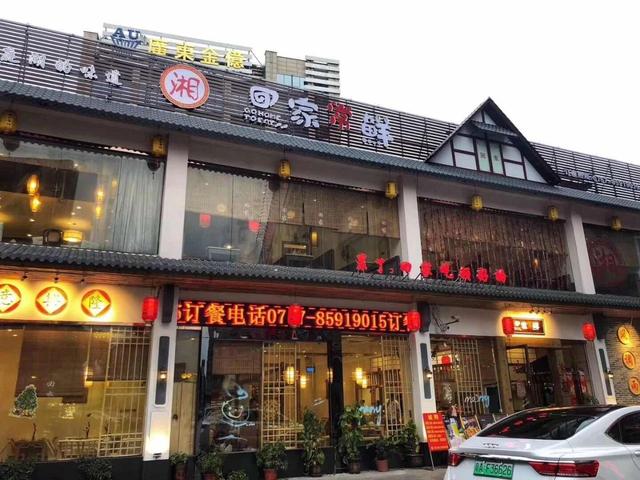 南海一间口碑相传湘菜馆让无数吃货穿越大半个南海来吃