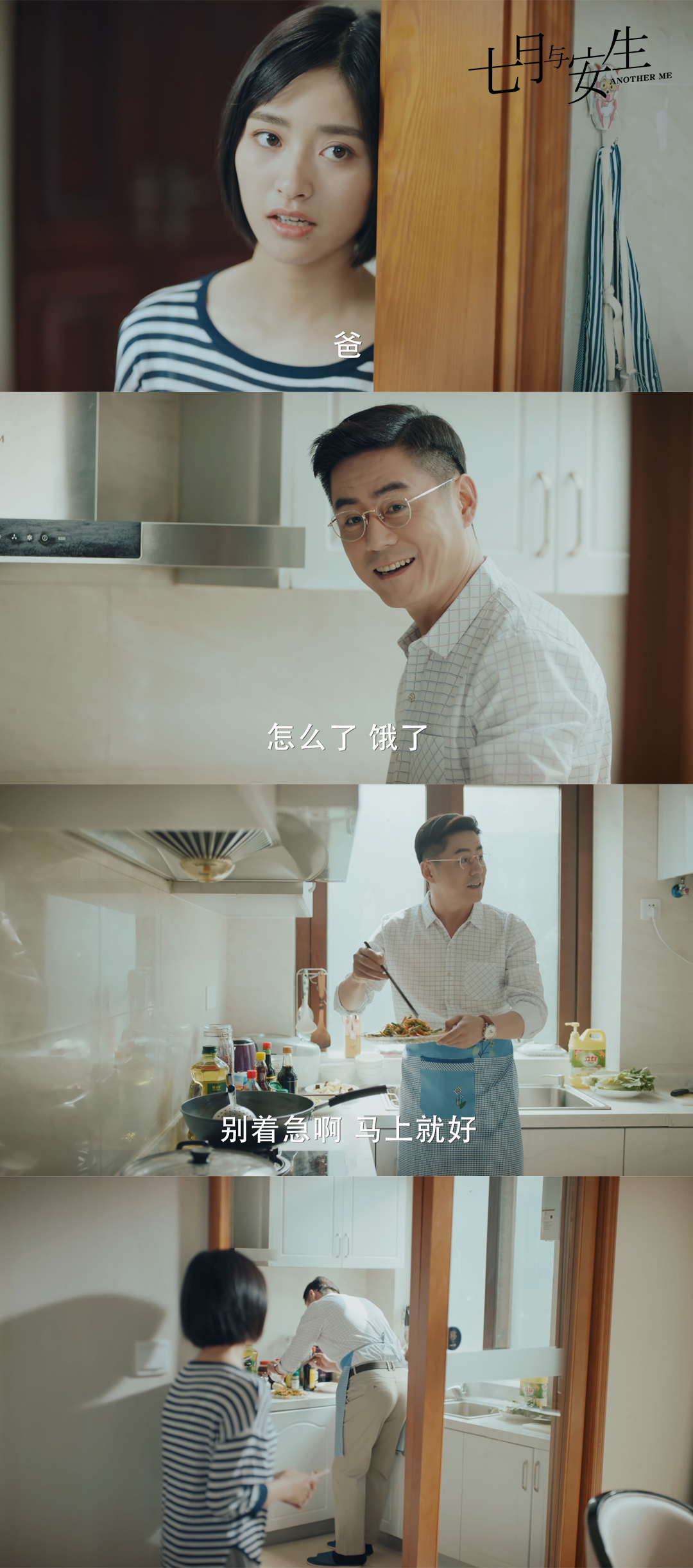 是悠远深长的,安生受妈妈的影响活得自由又独立,爸爸的积极悔过也让安