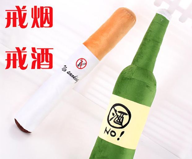 戒烟戒酒戒槟榔图片