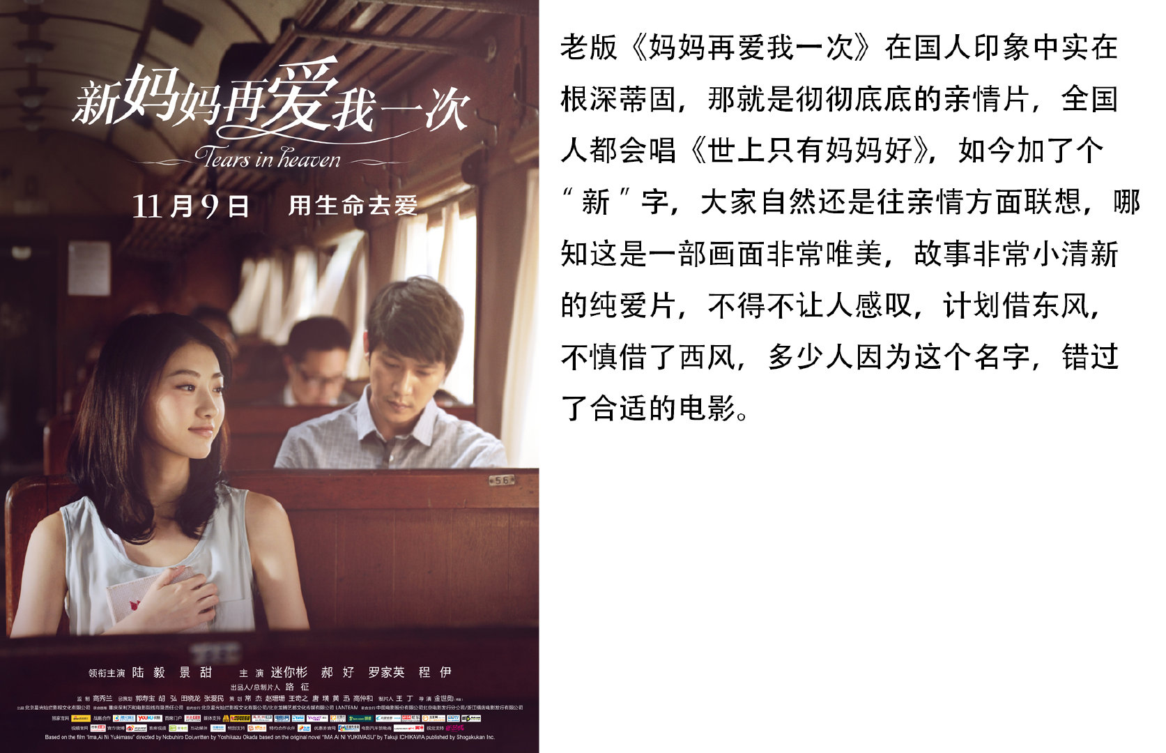 那些年,我们遭遇的电影“标题党”