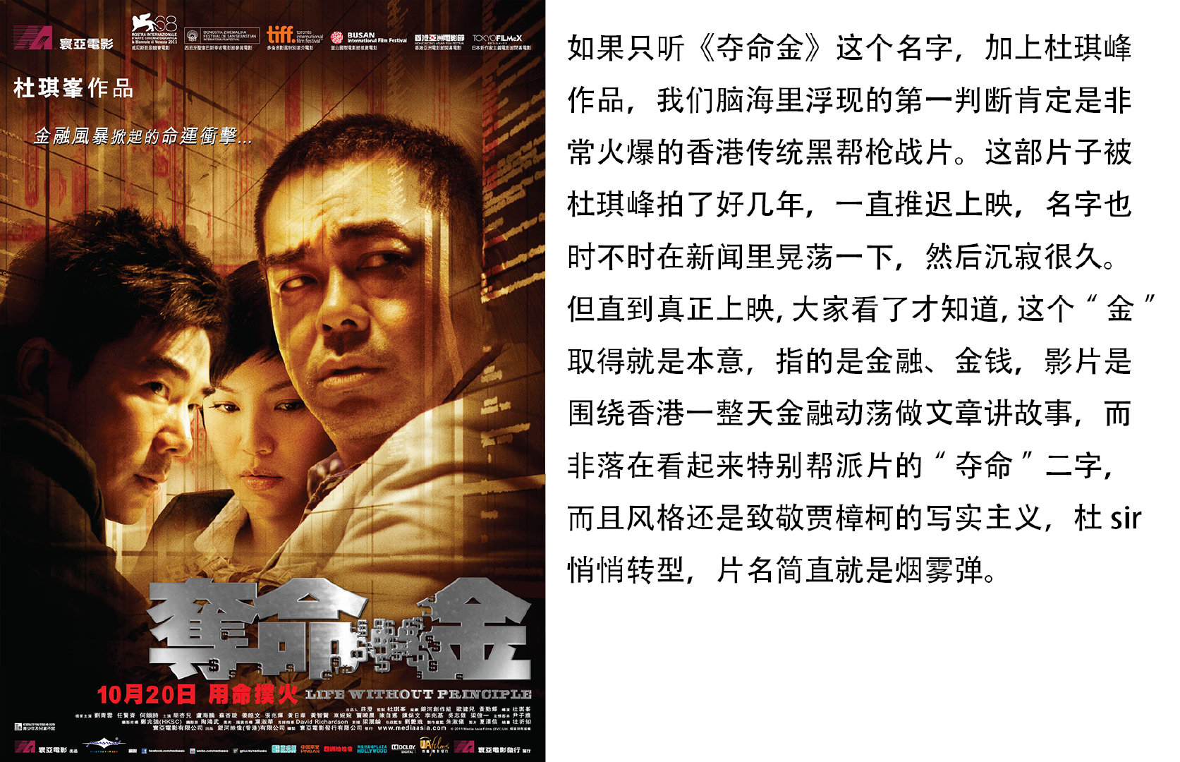 那些年,我们遭遇的电影“标题党”