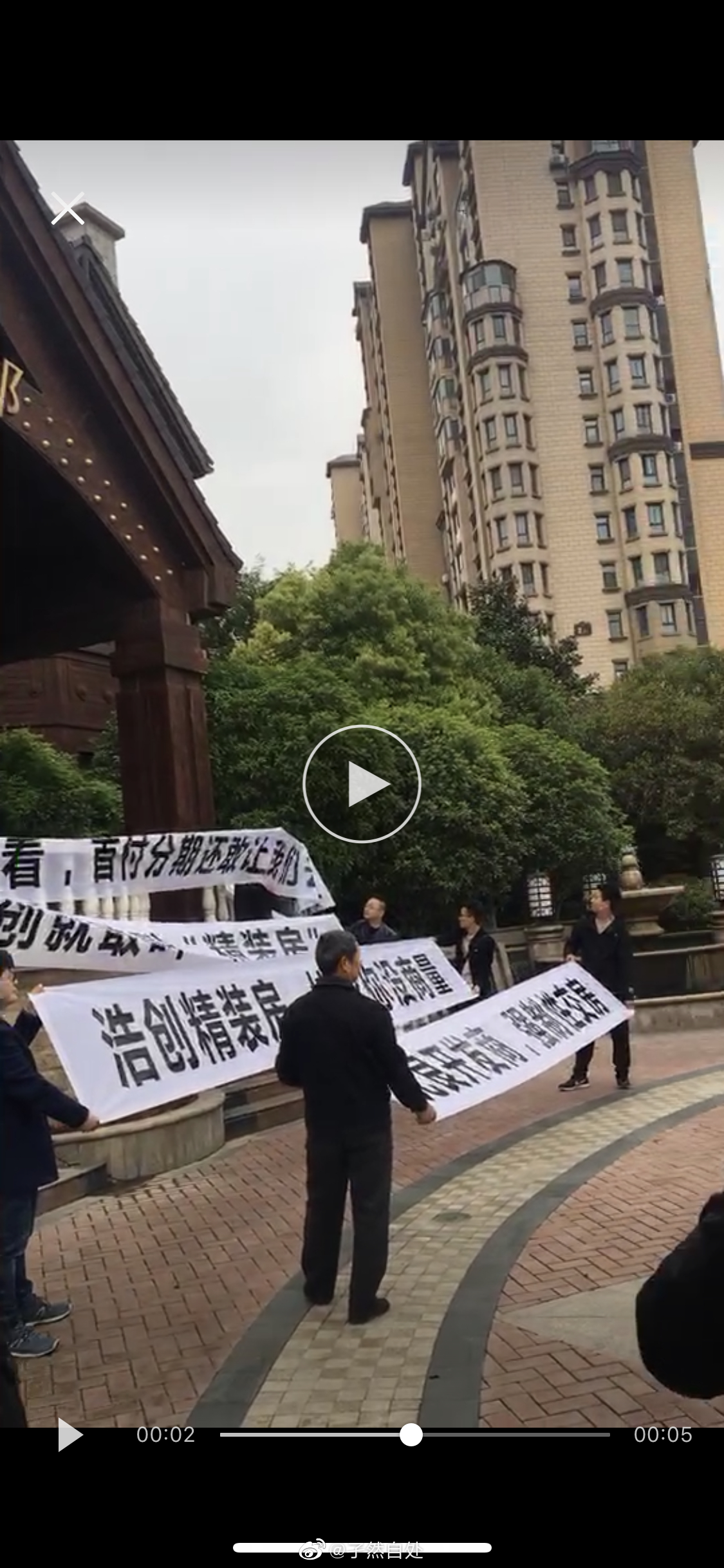 浩创地产梧桐郡强制性交房遭维权精装房变垃圾