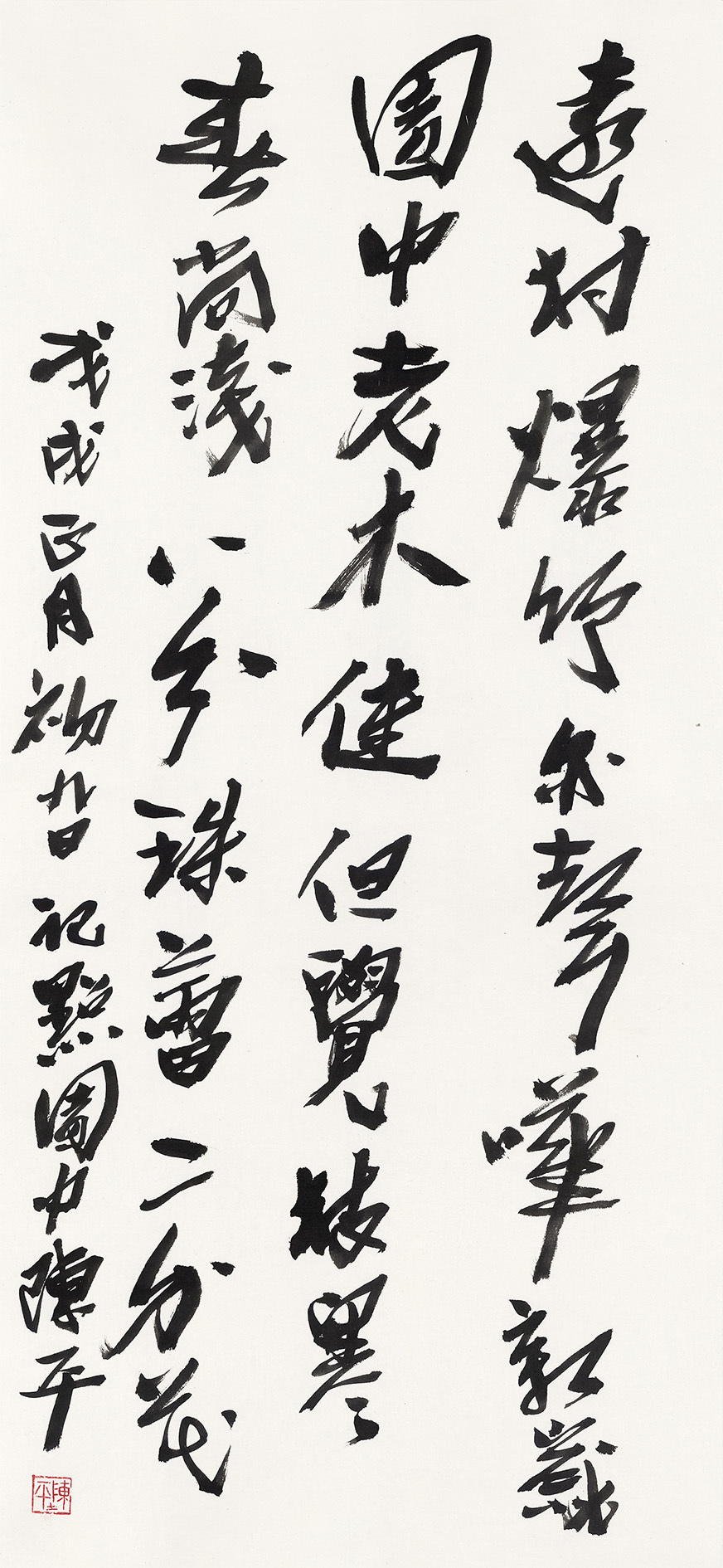 梅花三弄——张继馨,陈平,廖军,吴中培梅花作品展