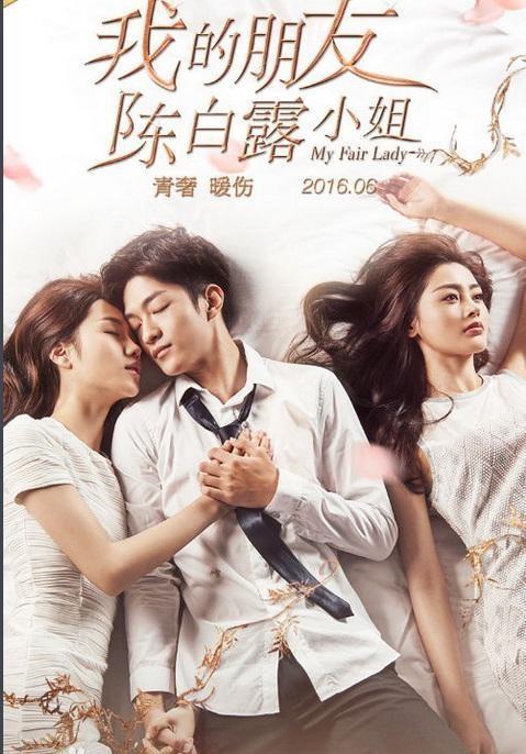 饰演女主角许舒贝的演员陈艳茜演艺经历虽不算丰富但挑剧品质却都很不