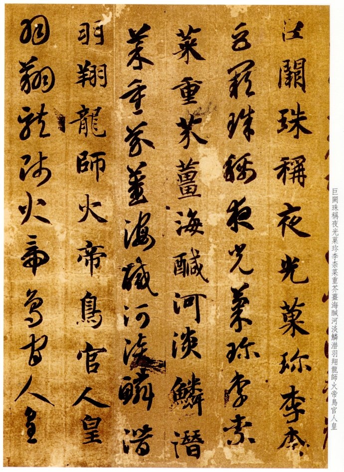 智永的退笔冢与铁门槛一直是书坛佳话