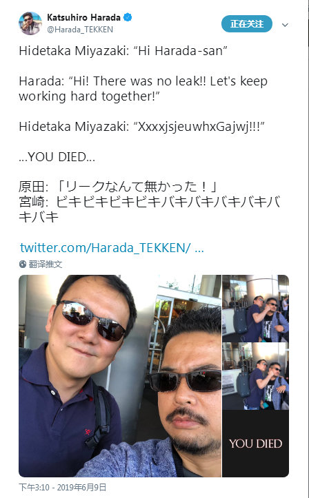 在发布会结束后原田胜宏在推特发了与宫崎英高的合照