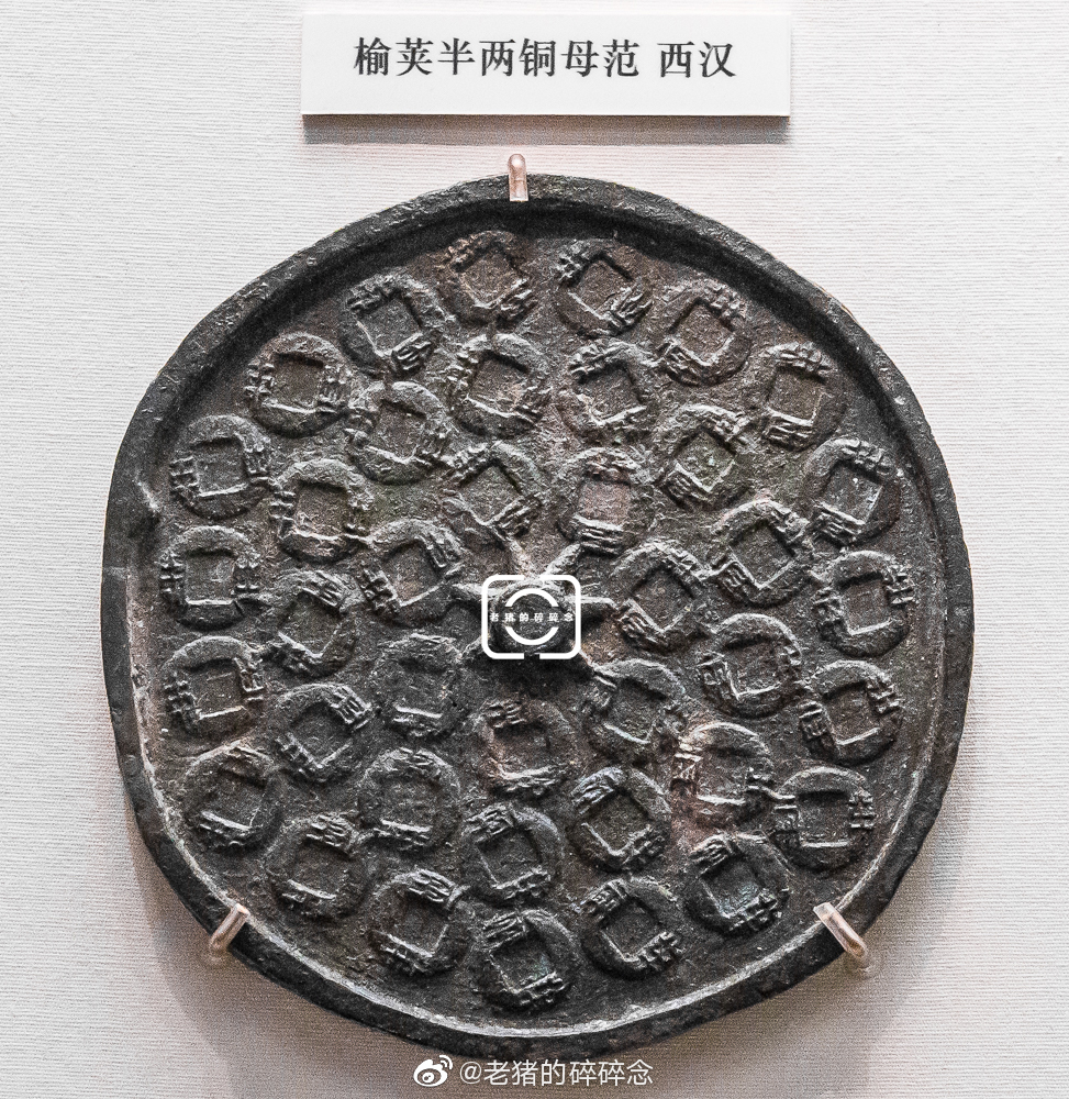 实拍古代钱范,钱币,及镇库钱