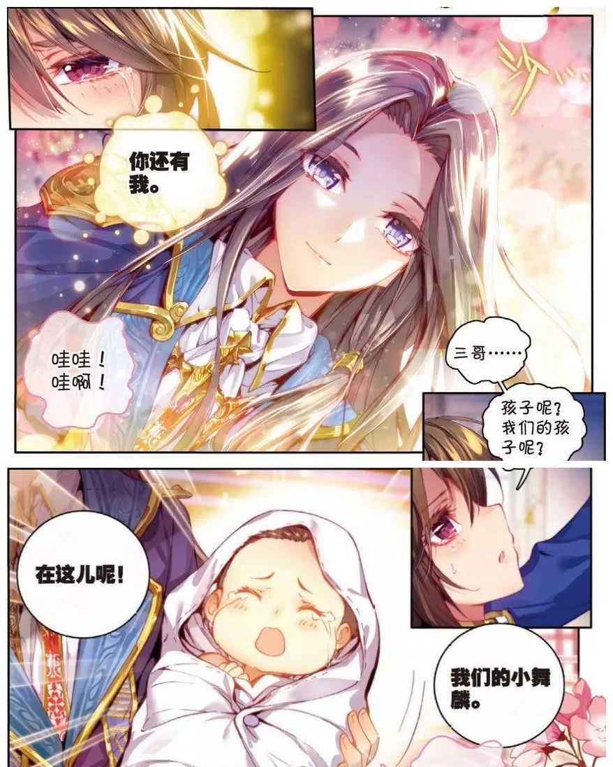 果不其然,在唐舞桐的口中,我们得知小舞真的生了 ,我们的小舞麟终于