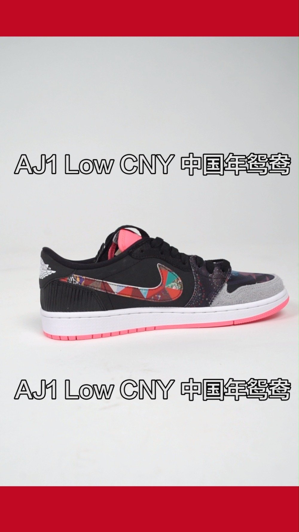 来看细节!air jordan 1 low cny 全新开箱