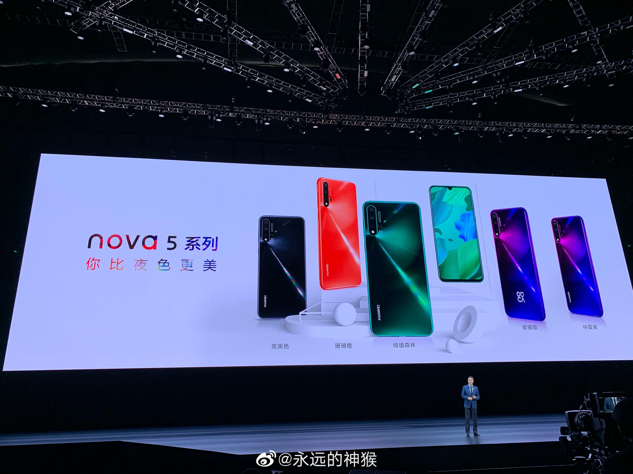 华为nova5在武汉发布了nova5你比夜色更美一会有易烊千玺哦