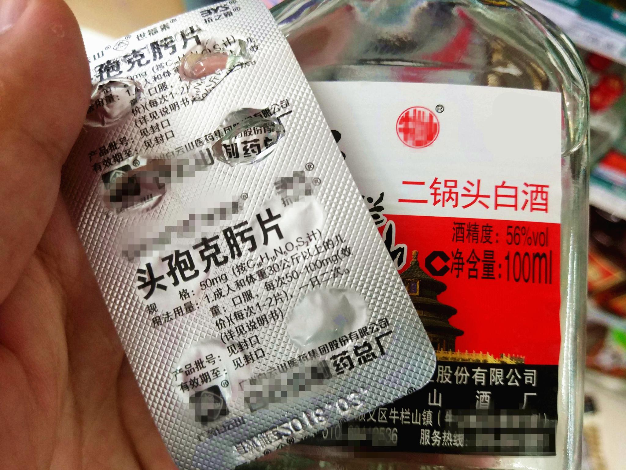 头孢和酒真的不能同时服用!