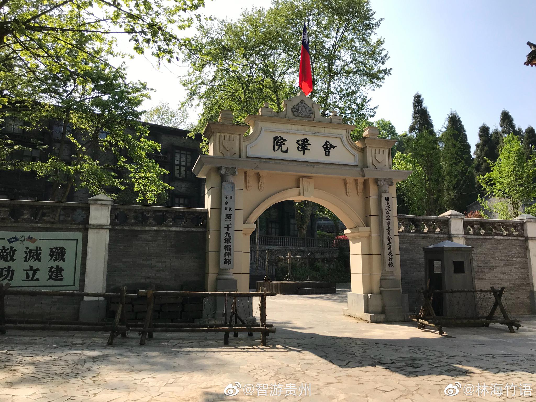 贵州毛尖小镇由原都匀883厂搬迁遗留的职工宿舍和老厂房改造而成