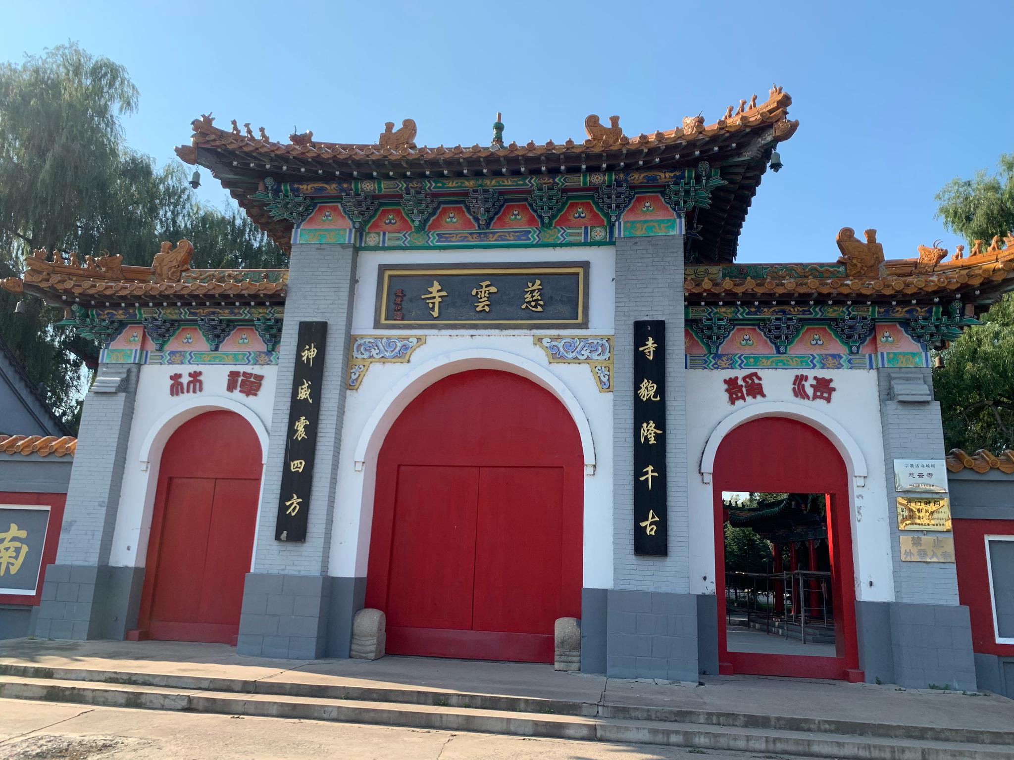 依兰慈云寺创建于民国十七年1928年