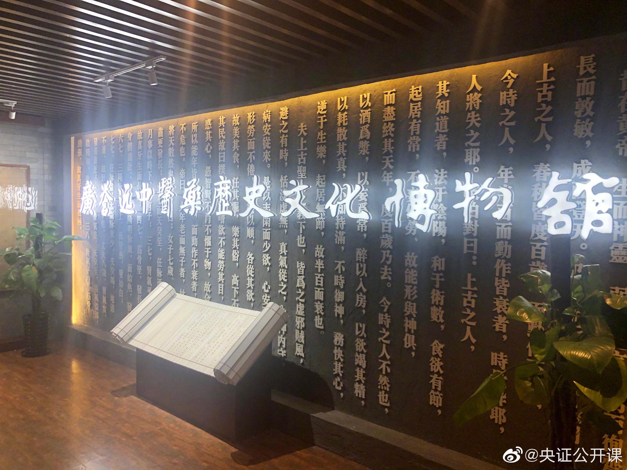 央哥今天来到了位于北京前门的广誉远中医药历史博物院