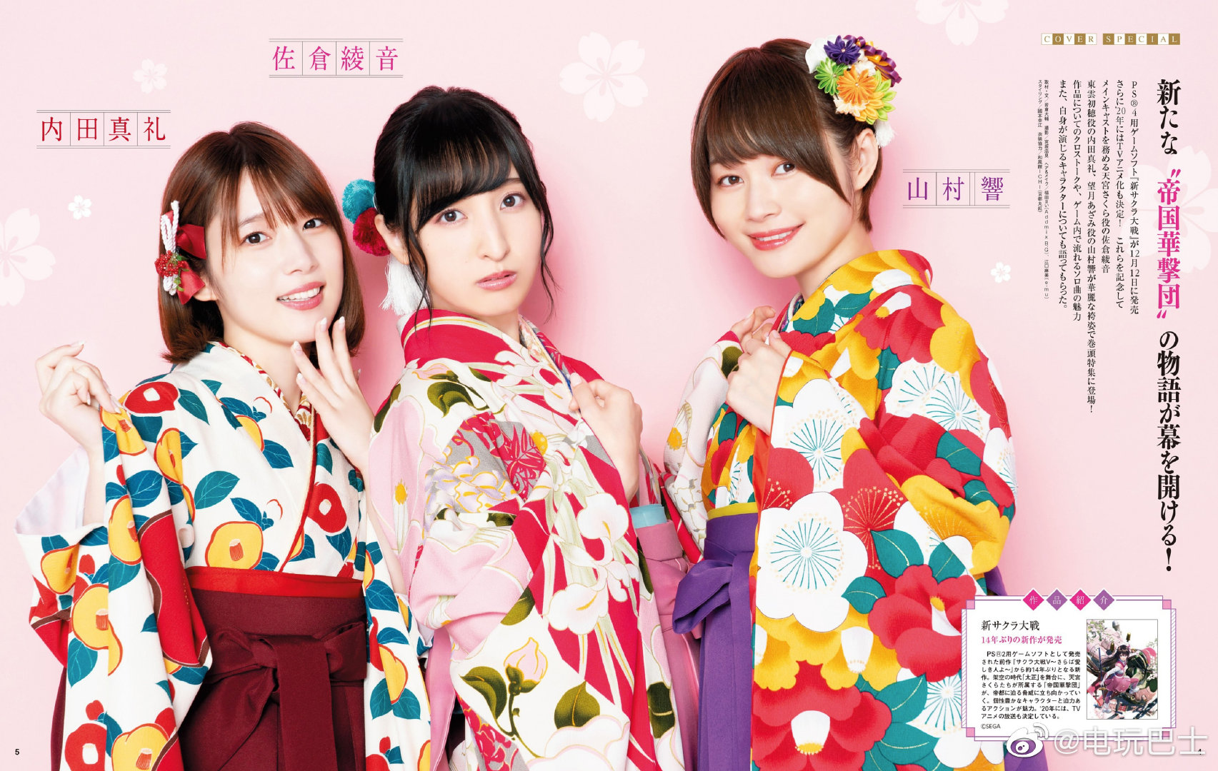 新樱花大战 游戏发售 动画化纪念