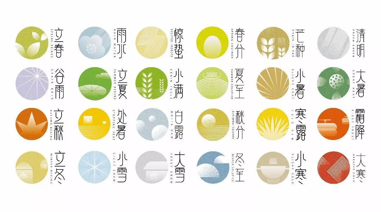 二十四节气是中华民族独创的文化遗产