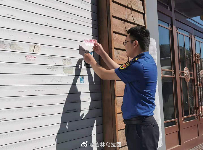 吉林市公安城管联合执法 贴野广告者现场受处