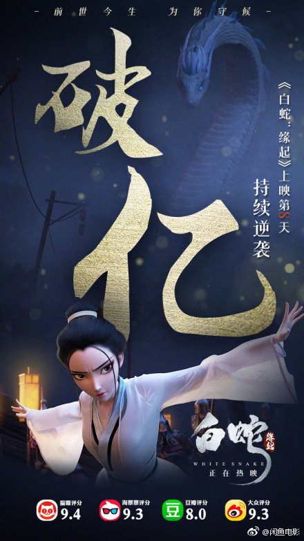 追光动画表示将于18日下线近期会制作3d版本进行海外放映