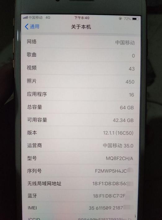 网友就花了3000多入手了一款二手iphone8plus,该机的成色还是非常