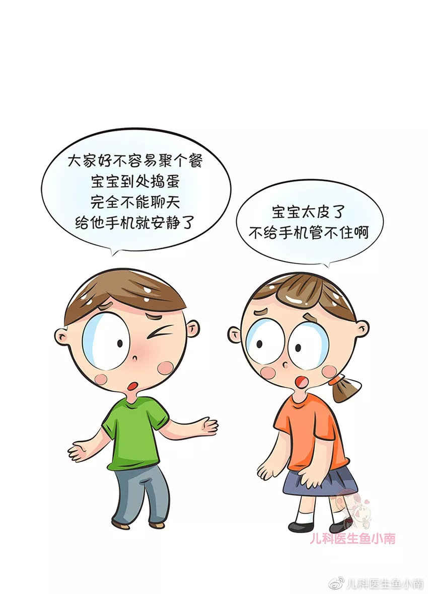 看手机、电视、ipad上瘾?父母该怎样引导孩子使用电子产品