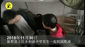 南阳某初中发生校园暴力事件,5名男生围殴一名男生!
