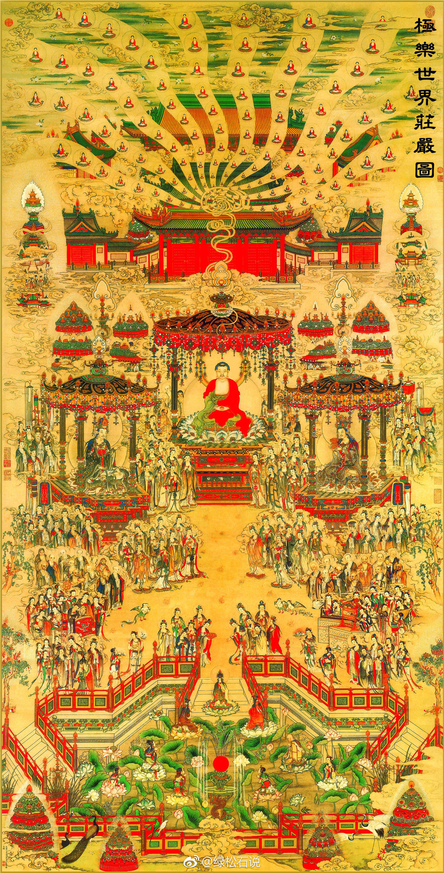 清乾隆·丁观鹏《极乐世界庄严图》 | 台北故宫博物院藏