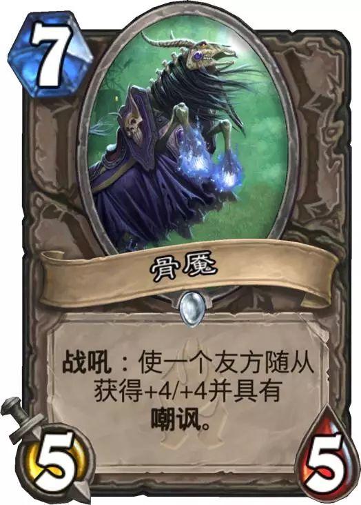 炉石传说猛犸年:十大最强中立随从,橙卡都要靠边站!不服来辩!