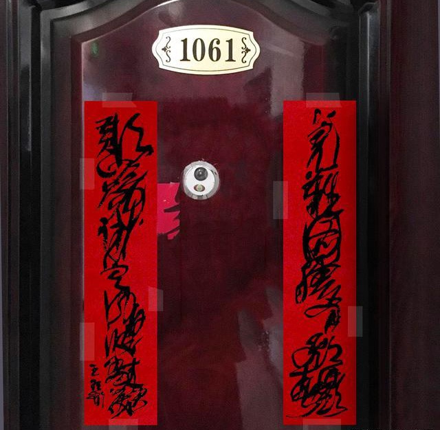 奇葩春联一个敢写一个敢贴丢人