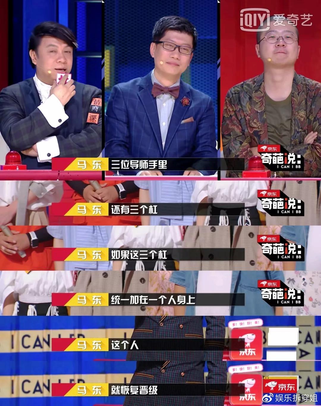 没了马薇薇和陈铭,《奇葩说》第六季,真的不想再看肖骁哭了