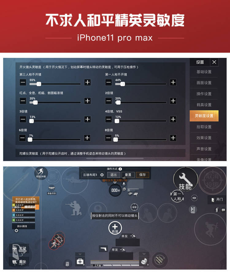 和平精英灵敏度