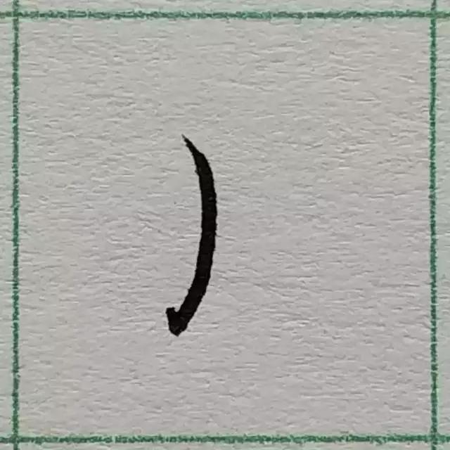 行楷硬笔书法中,笔画连接写法的一些小技巧|平钩|字符|弯钩_新浪新闻