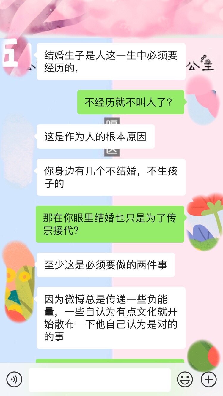 男朋友认为结婚生子是人生必须经历的一部分 男朋友认为结婚生子是人生必须经历的一部分