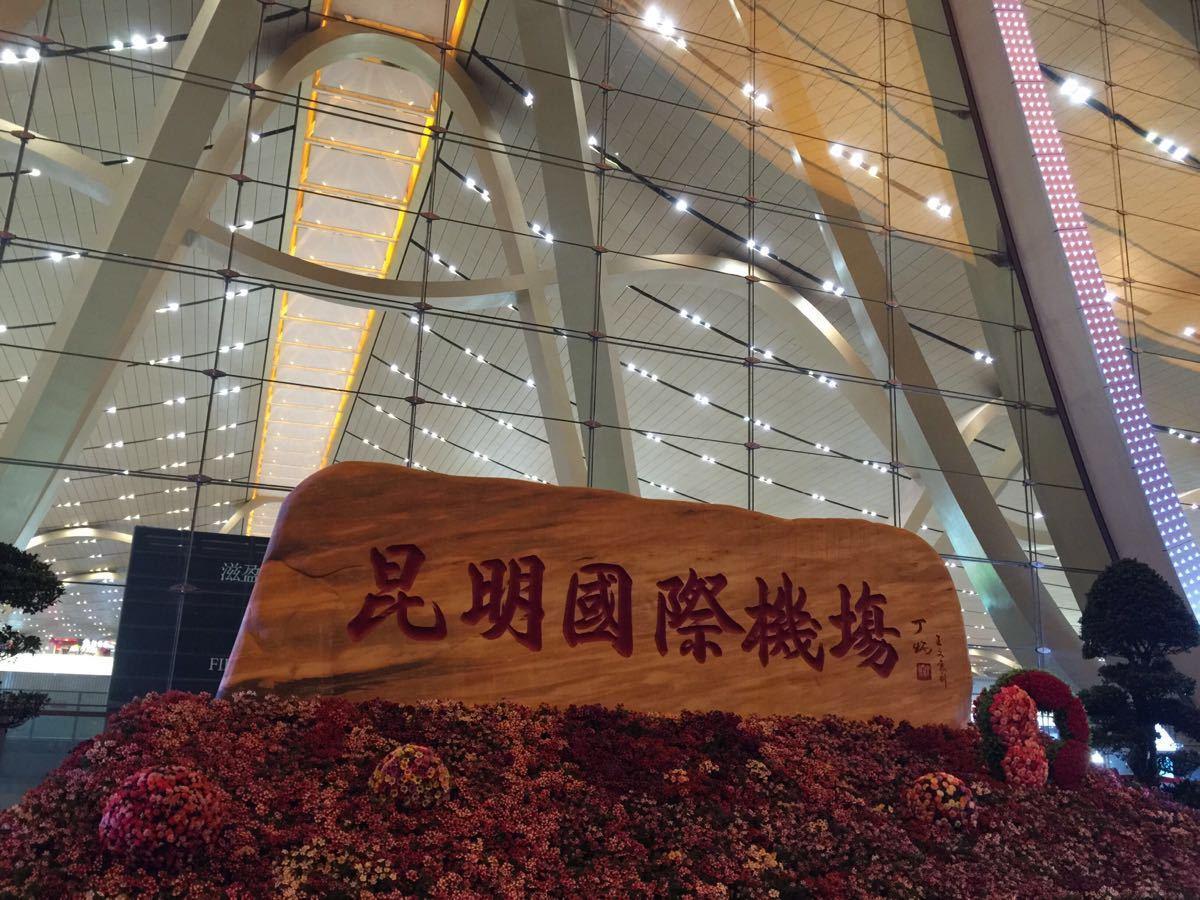 我国被低估的机场耗资230亿全球百强国际机场之一在云南