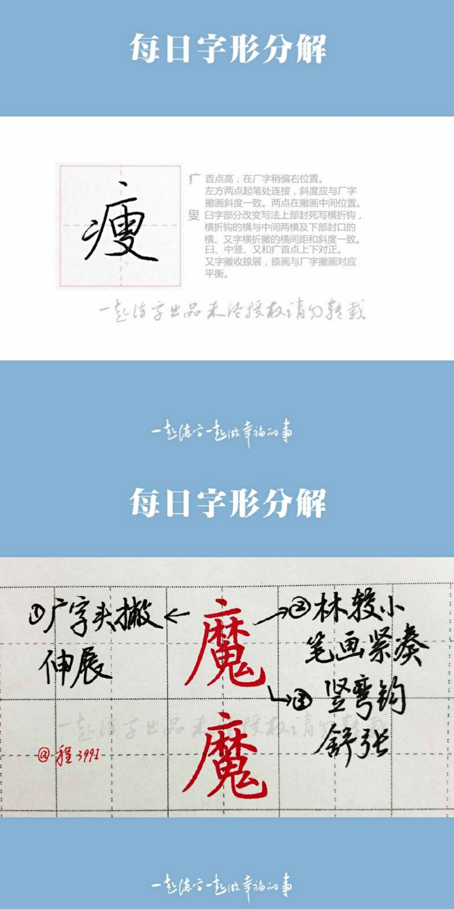 总是写不好半包围吗,走字底的捺写的很奇怪吗|字形|合集|动手_新浪新闻