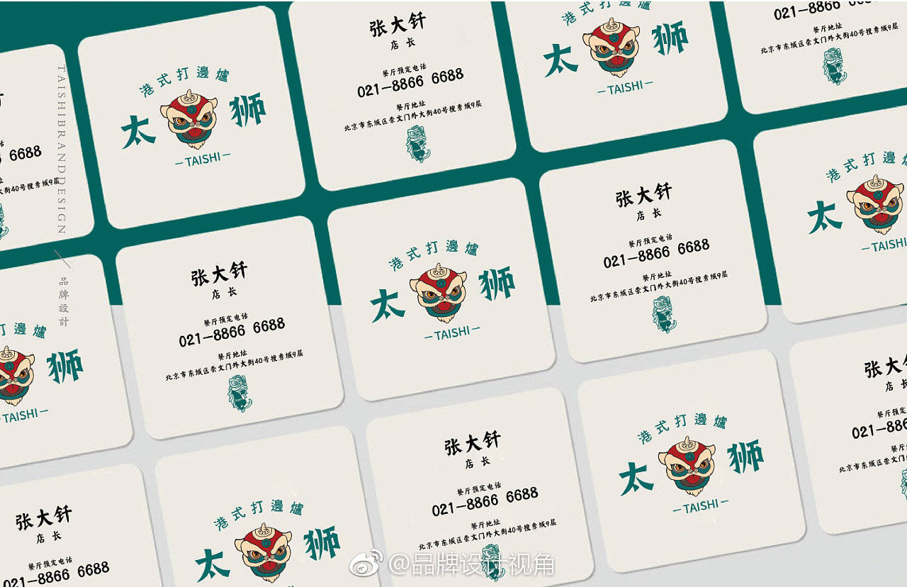 工夫 - 太狮港式打边炉logo设计及品牌VI设计|VI设计|工夫|logo设计_新浪新闻