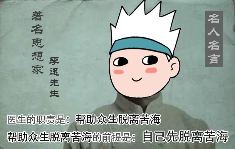 学医的人也太太太太太太惨了吧