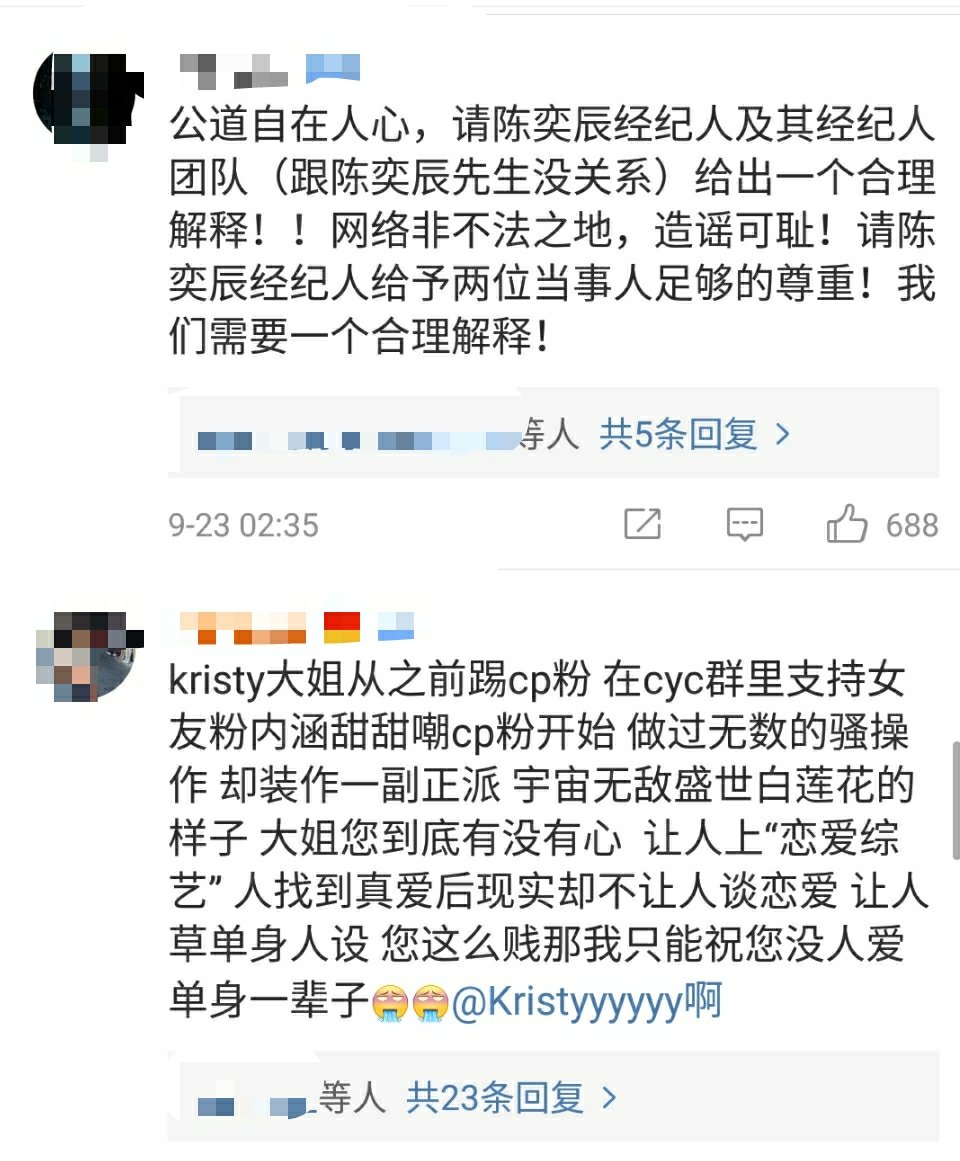 张天发文怼陈奕辰经纪人 限制人身自由 逼两人分手 张天 人身 经纪人 新浪新闻 张天发文怼陈奕辰经纪人 限制人身自由 逼两人分手 张天 人身 经纪人 新浪新闻