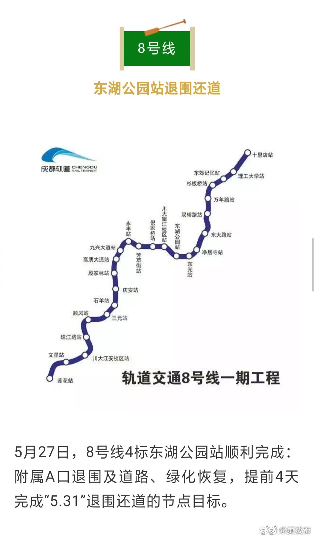 可以说,地铁的出现给我们的出行带来质的改变,那@成都地铁 10号线二期