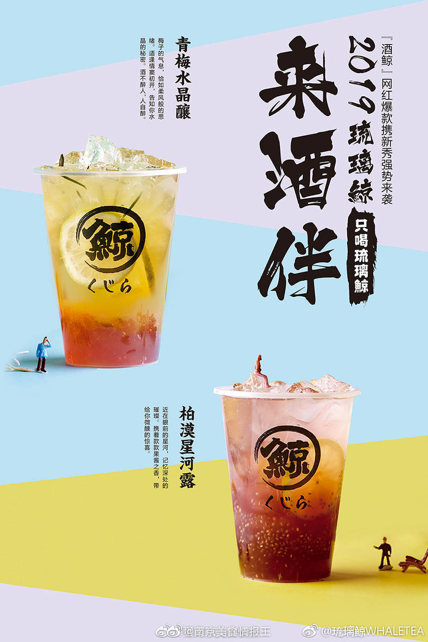 cr@蛋黄味儿的长鼻王 琉璃鲸 南京汉中路1号东