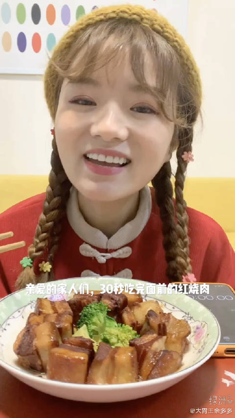 大胃王余多多