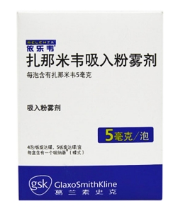 依乐韦-扎那米韦吸入粉雾剂 5mg*4泡*5板:适应症:由鼻吸入.