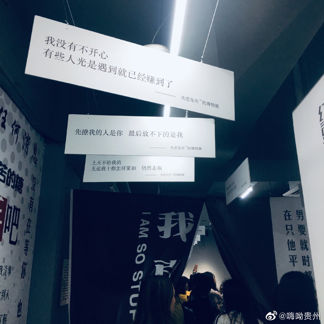 贵阳有座失恋博物馆每一个展品都是一个曾经你有勇气去看看吗